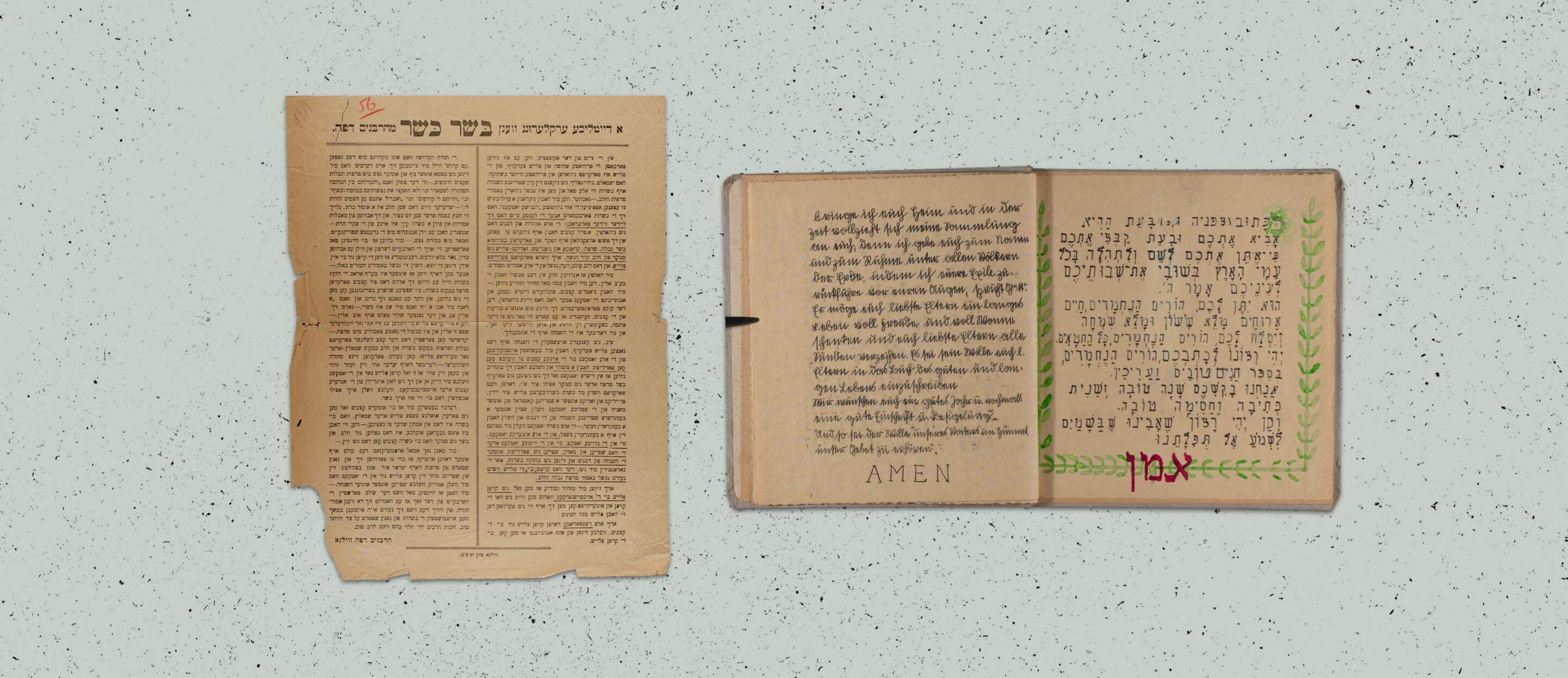 Rosh Hashana book, Vilna, circa 1937