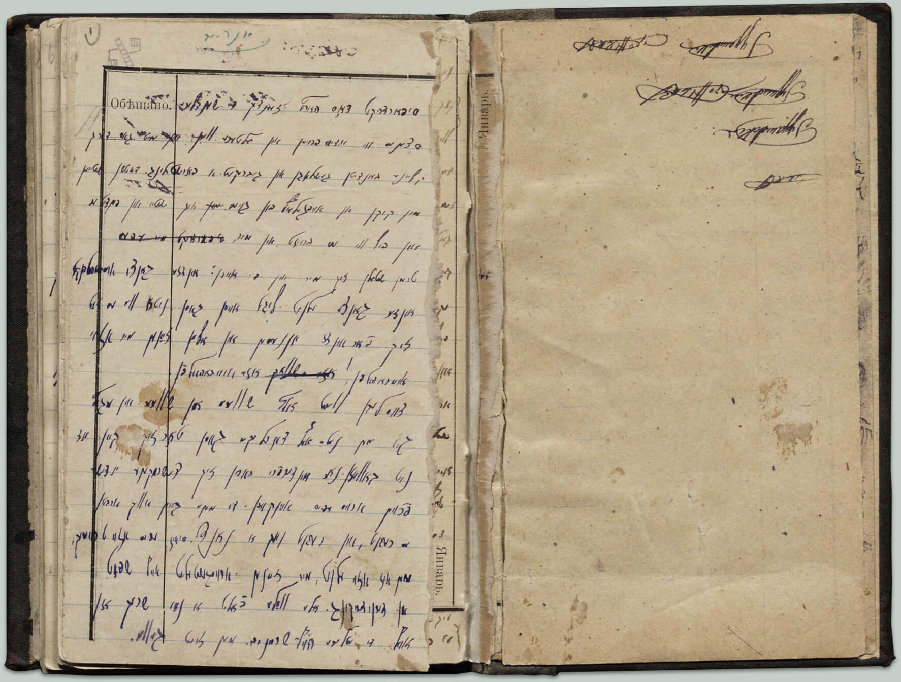 A page from the diary of Yitskhok Rudashevski.