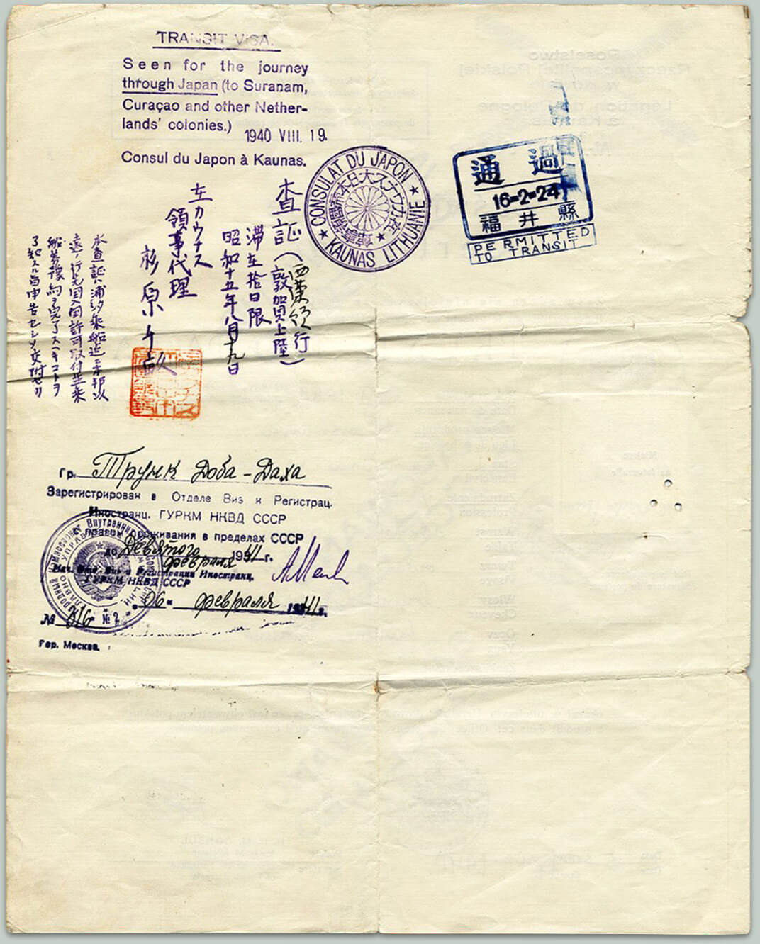 Visa Issued by Japanese consul Sugihara to a family escaping Eastern Eurpo.