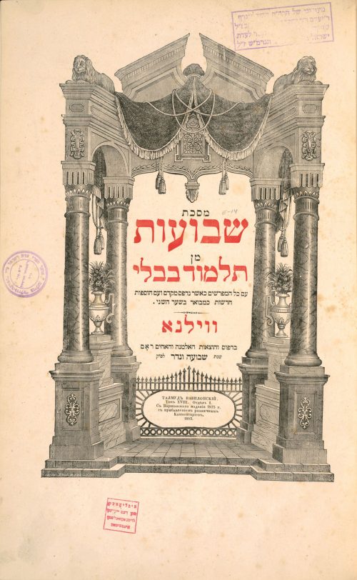Title page of a Talmud