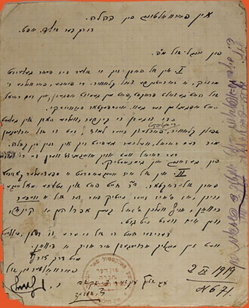 Handwritten letter requesting items for a school