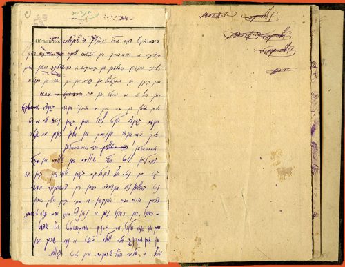 Two pages from the diary of a young man