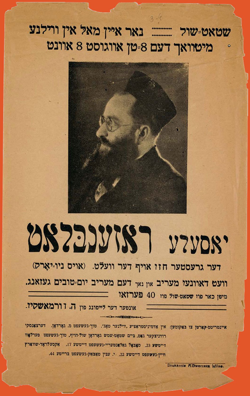 Flier in Yiddish advertising a cantorial performance