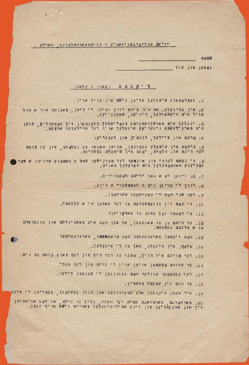 Typed school work in Yiddish