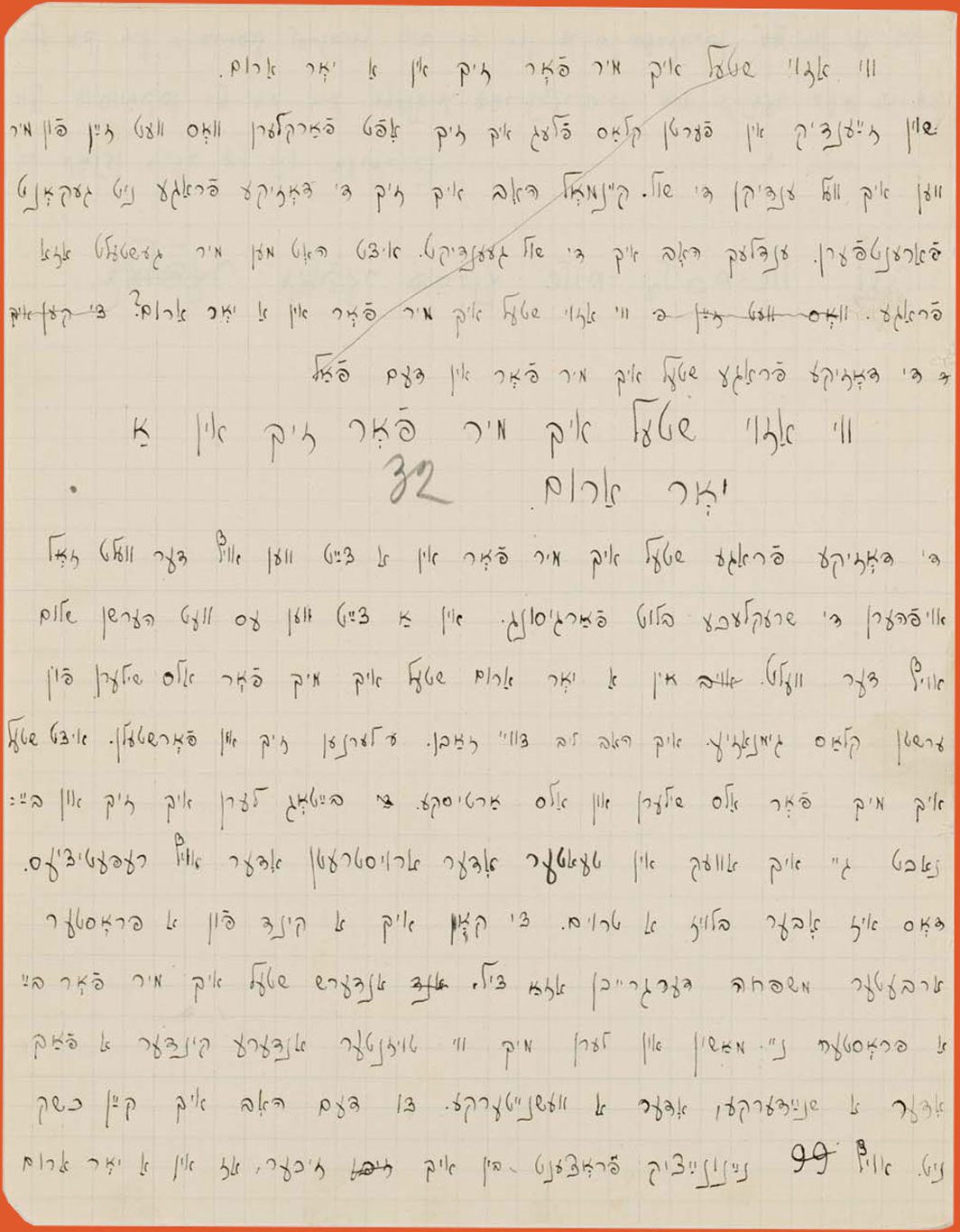 School essay written in Yiddish