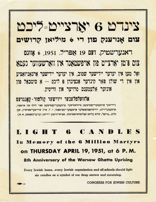 Poster in Yiddish and English for a Warsaw Ghetto Uprising memorial