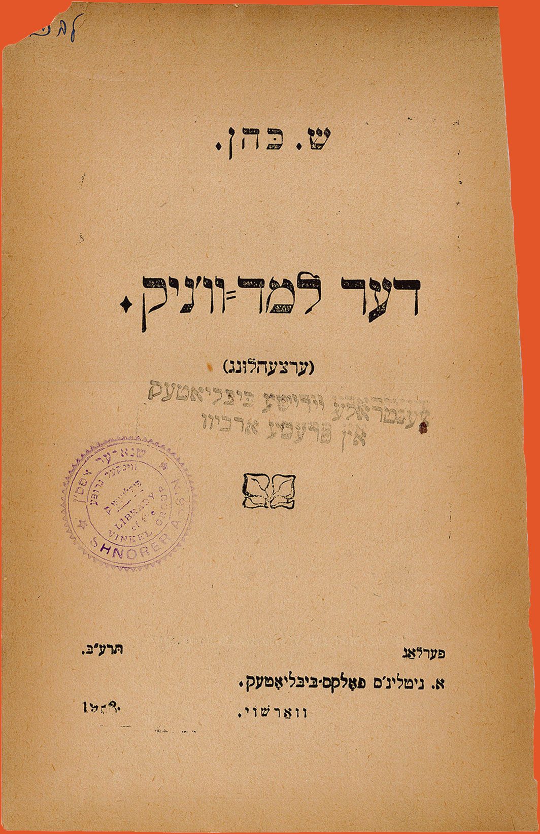 In Yiddish - title page of The Lamed-vovnik