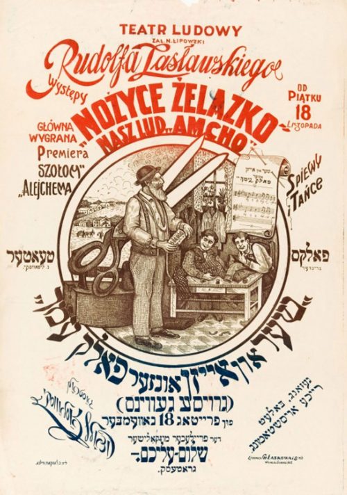 Colorful poster for Yiddish play