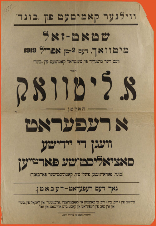 Poster with light background color and printed in black ink. In Yiddish.