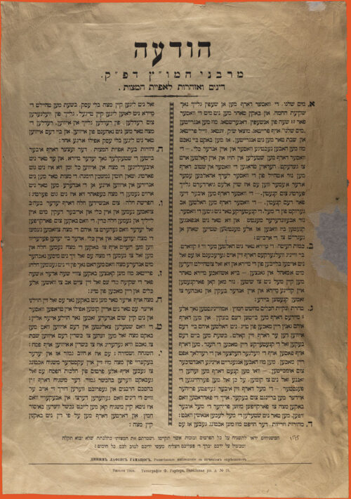 Page with light colored background printed in black ink, in Yiddish. Title and subtitle in the middle top, and text in two columns with a vertical line diving both columns. Another text, 2 lines, is centered in the bottom half,