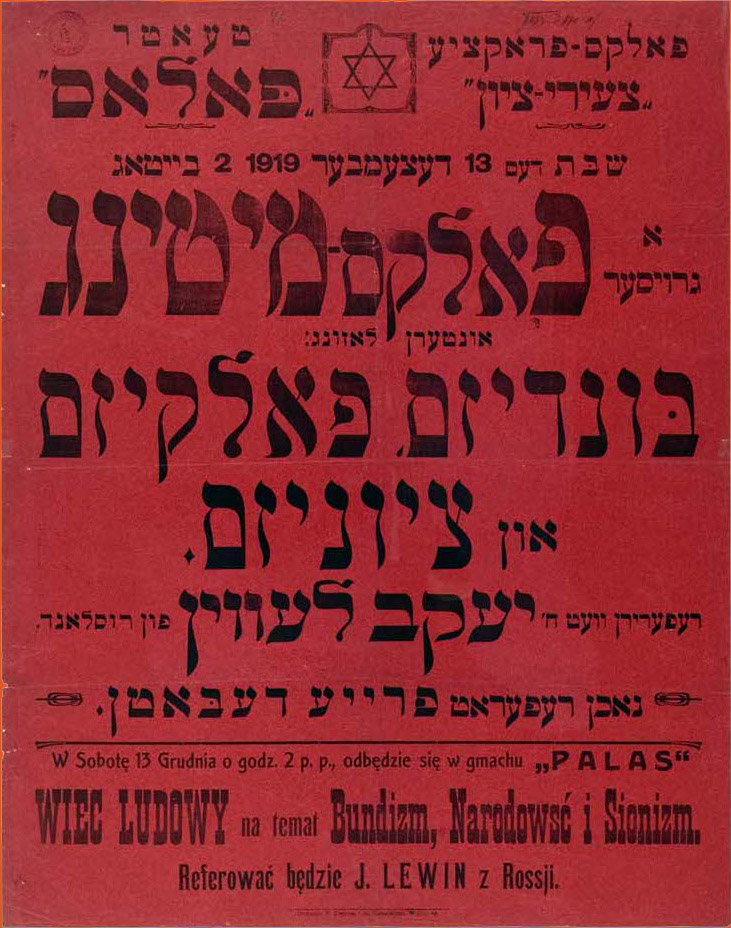 Poster with a burgundy background color and black lettering. Top is written in Yiddish and bottom in Polish. A star of david is in the center top.