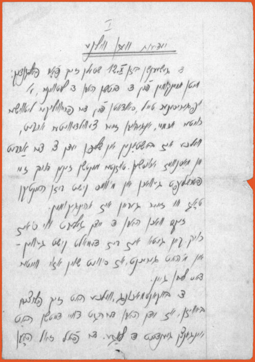 Handwritten Yiddish text on white paper.