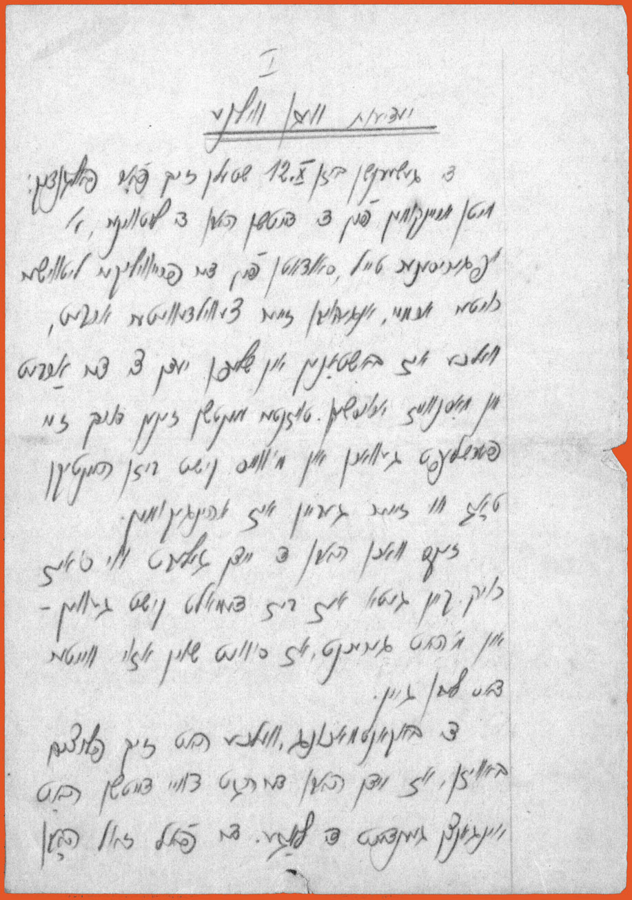 Handwritten Yiddish text on white paper.