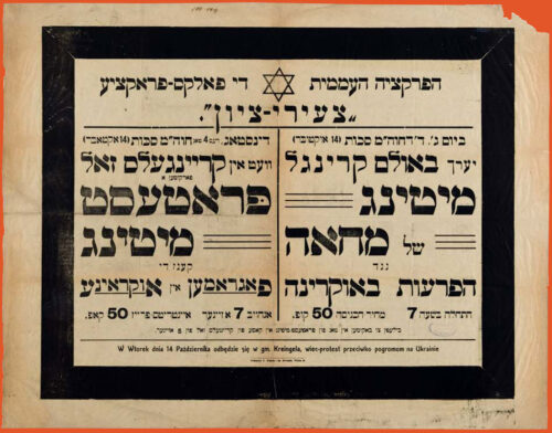 Poster with a light colored background, text-only in Yiddish, printed with black ink.