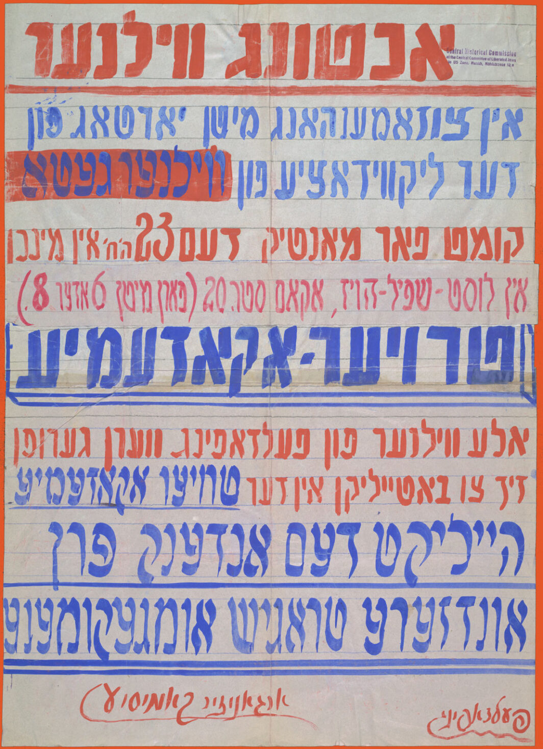 Poster, rectangular shape, vertical orientation. Handwritten in Yiddish. White background with red and blue markers.