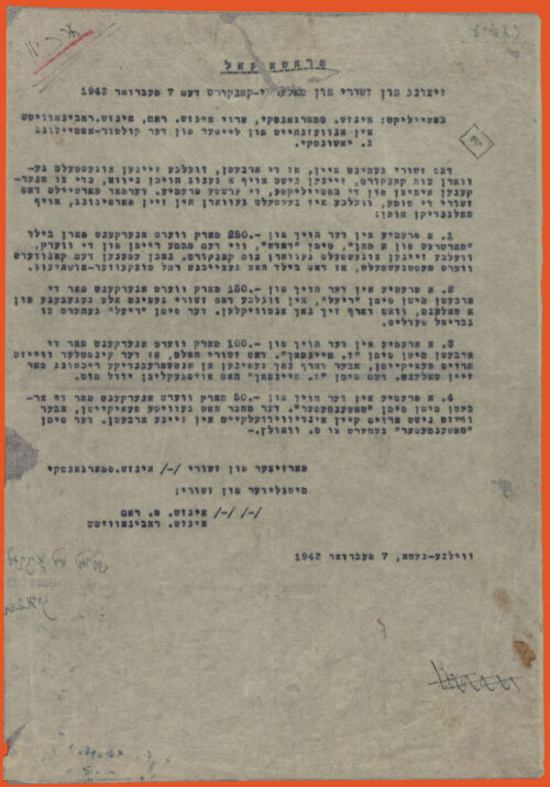 Typed document in black ink on white paper. Yiddish, rectangular fomat, vertical.