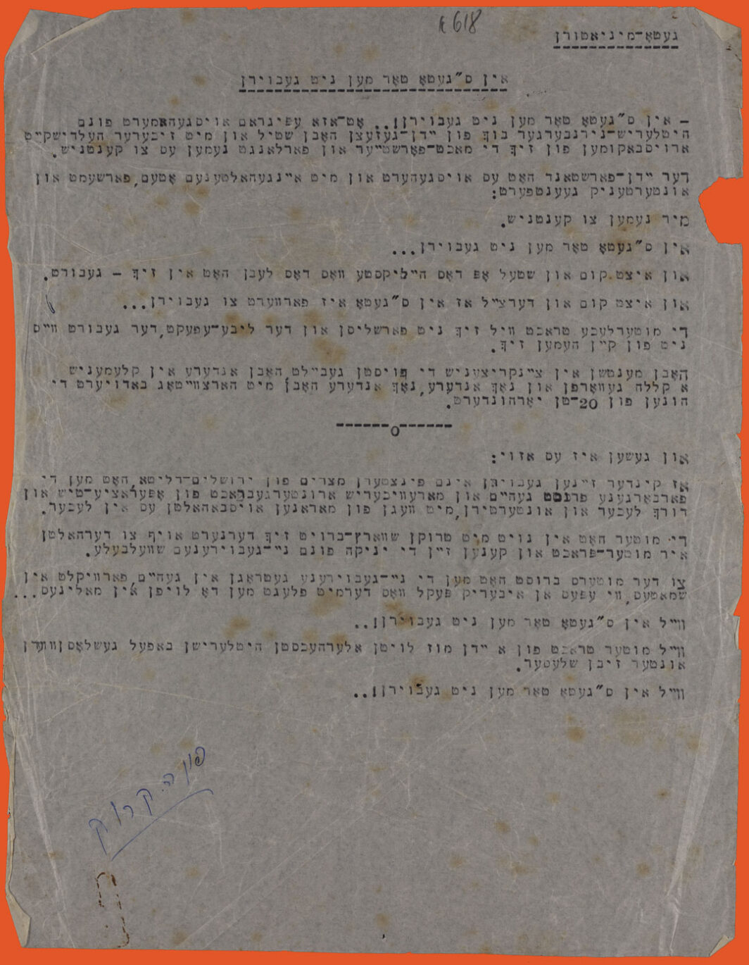 Document typed in Yiddish. Black ink on white paper. Rectangular format, vertical orientation.