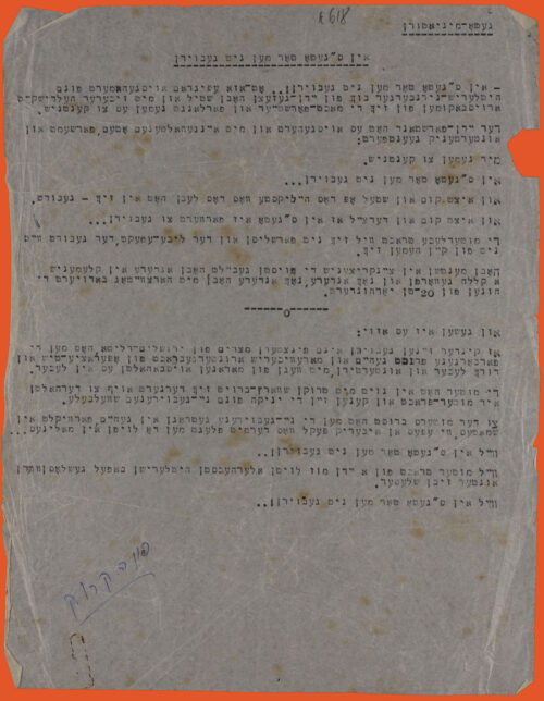 Document typed in Yiddish. Black ink on white paper. Rectangular format, vertical orientation.