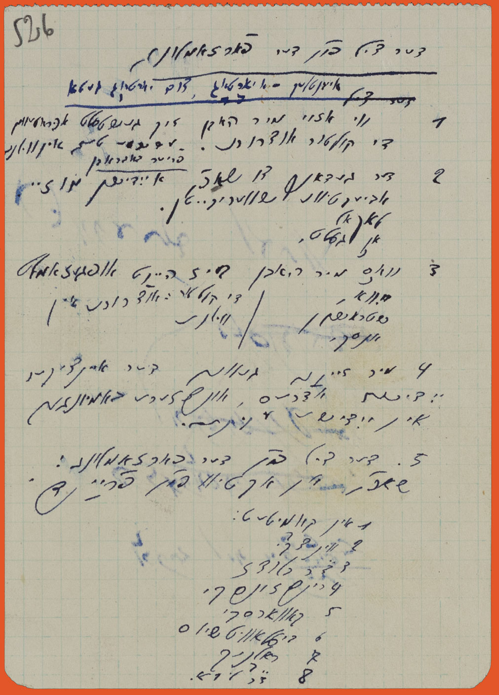 Document handwritten in Yiddish, blue ink on graph paper, white. Rectangular page, vertical orientation.