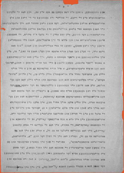 Typed text in Yiddish, black ink on white paper. Rectangular format, vertical orientation, torn edges.